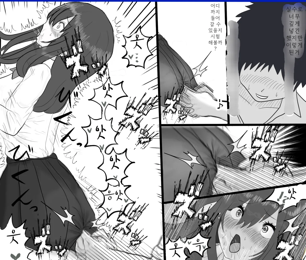 여고생 기습 똥침! page 10 full