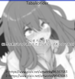 여고생 기습 똥침!