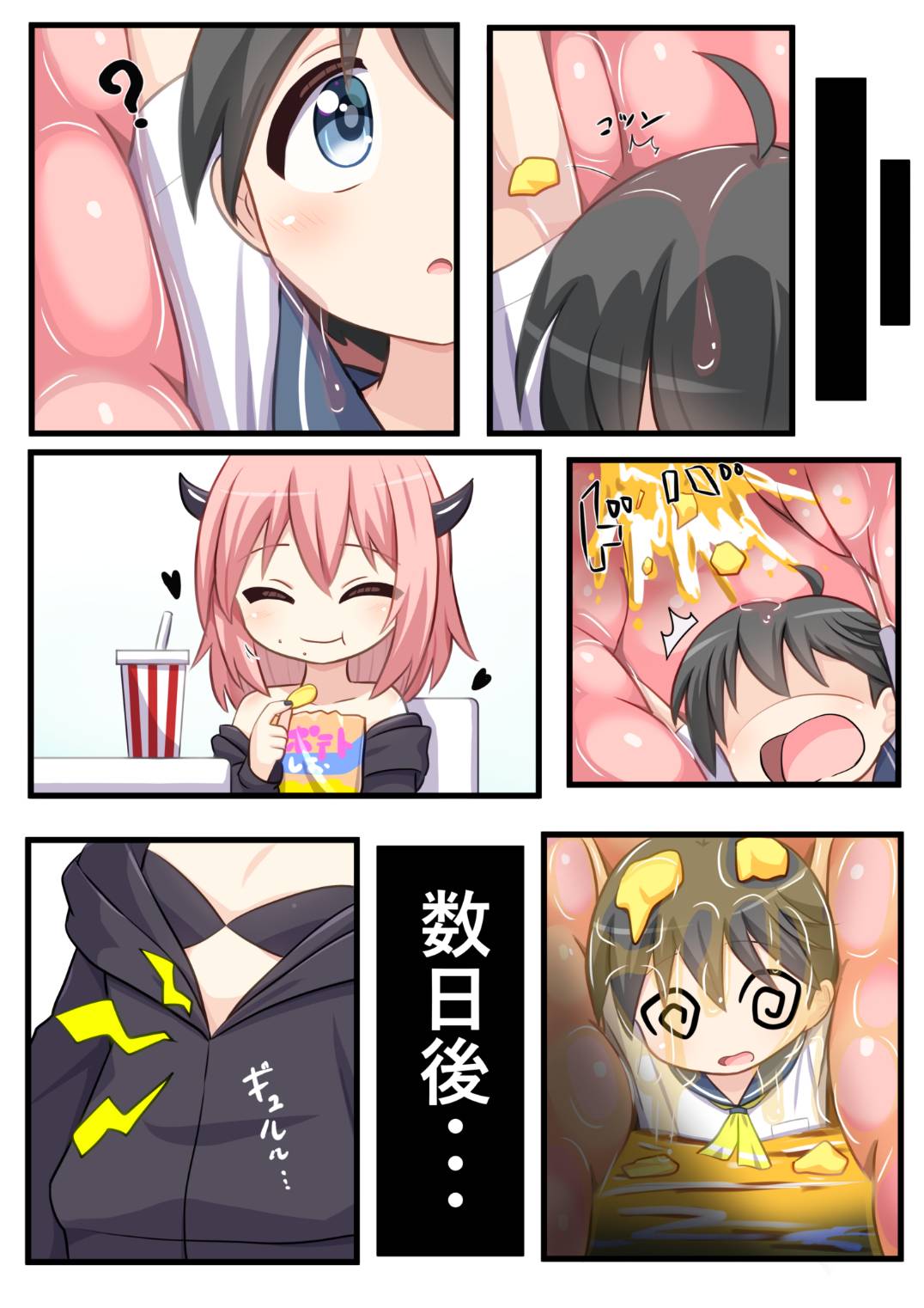 Succubus full tour page 2 full
