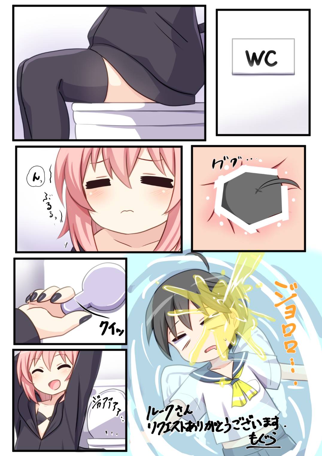 Succubus full tour page 3 full