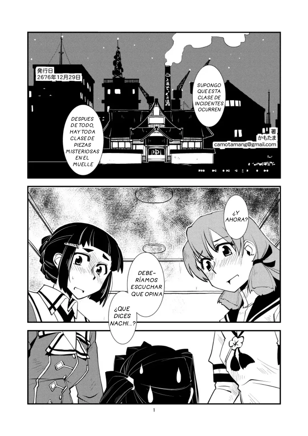 Myoukou-san chi no Akarui Kazoku Keikaku page 2 full