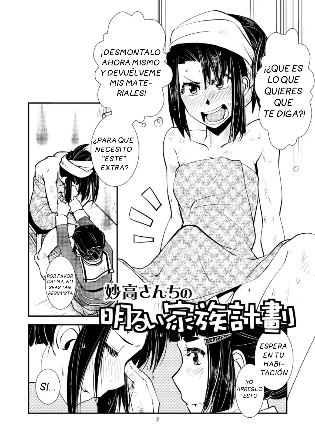 Myoukou-san chi no Akarui Kazoku Keikaku page 3 full