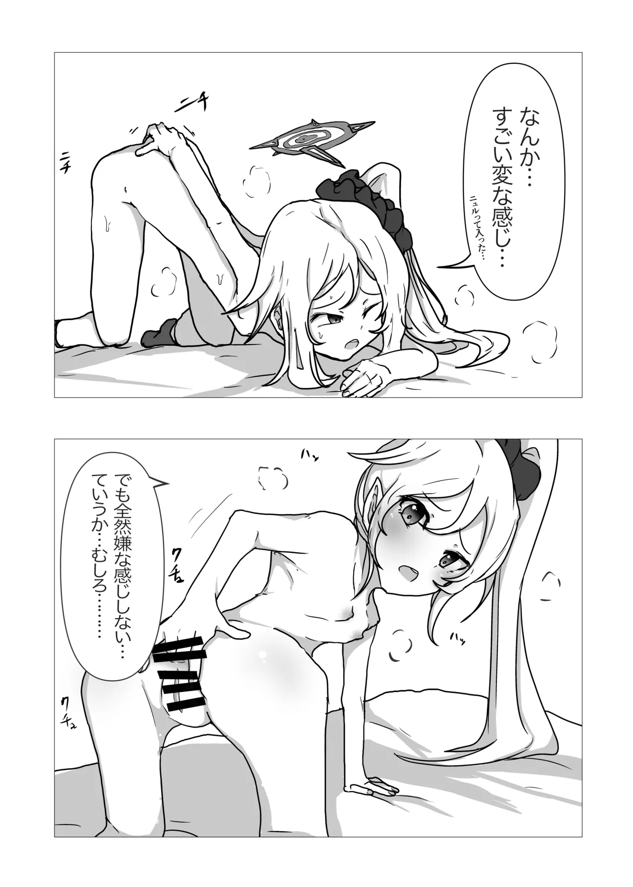 Mutsuki ga Sensei no Tame ni Oshiri o Kaihatsu Suru Hon page 10 full