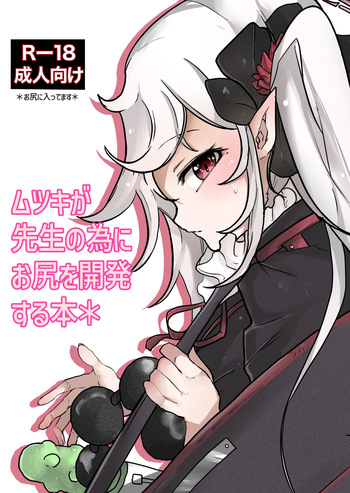Mutsuki ga Sensei no Tame ni Oshiri o Kaihatsu Suru Hon cover