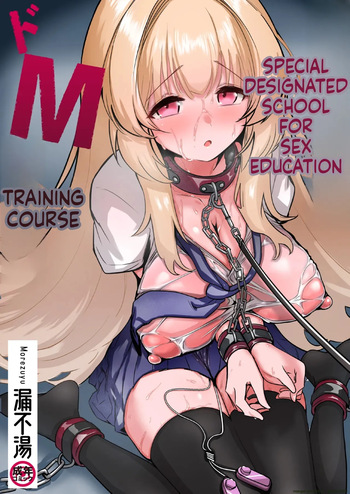 Seikyouiku Tokubetsu Shiteikou・Do M Ikusei ko-su cover