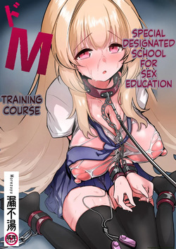 Seikyouiku Tokubetsu Shiteikou・Do M Ikusei ko-su