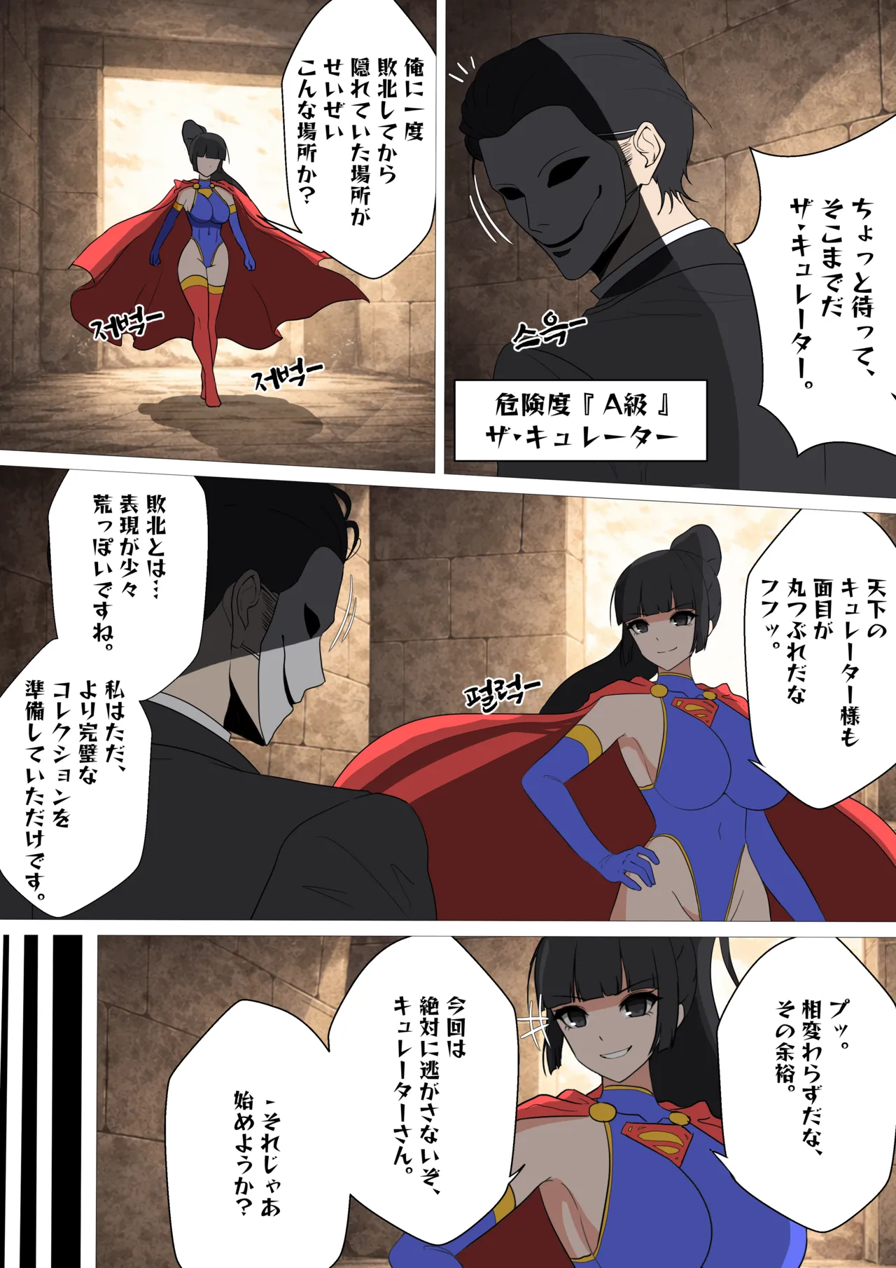 I love you! I love you! I love you! page 3 full