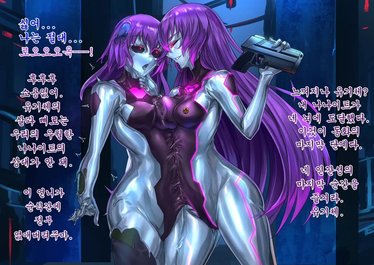 Nano doll page 3 full