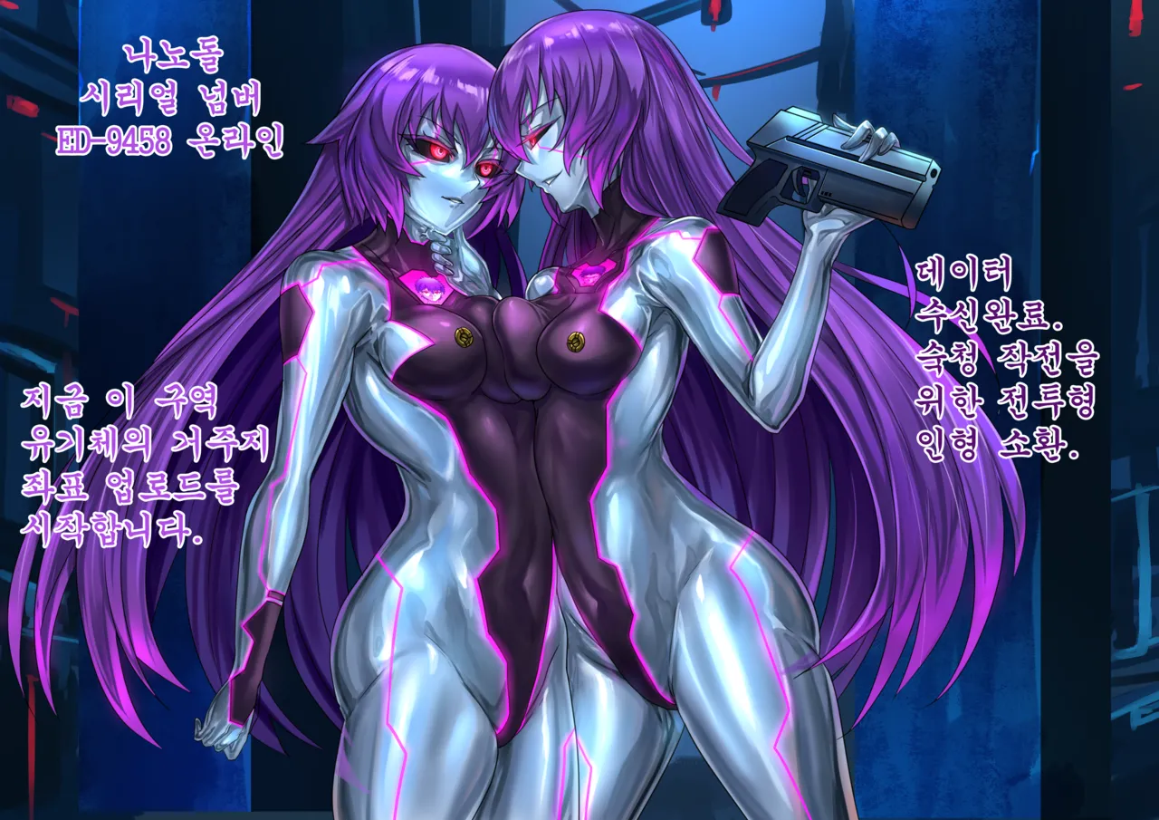 Nano doll page 4 full