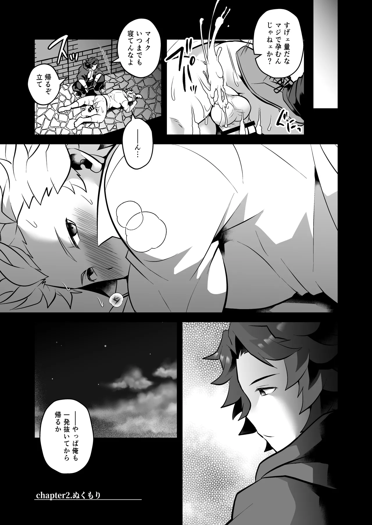Itsu demodoko demo muryo de okashi-hodaina tanpatsu kin'niku dotei kyokon no dosukebe kitsune ni tsuite page 9 full