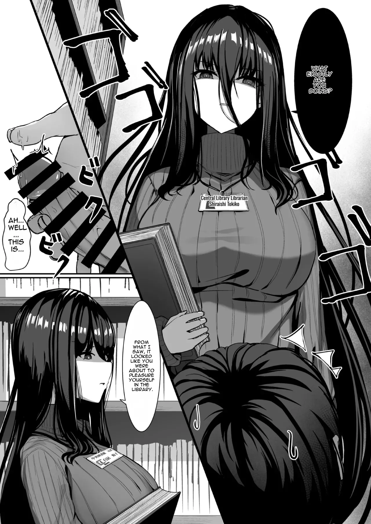 Aru Toshokan Shisho no Kanri Kiroku page 5 full