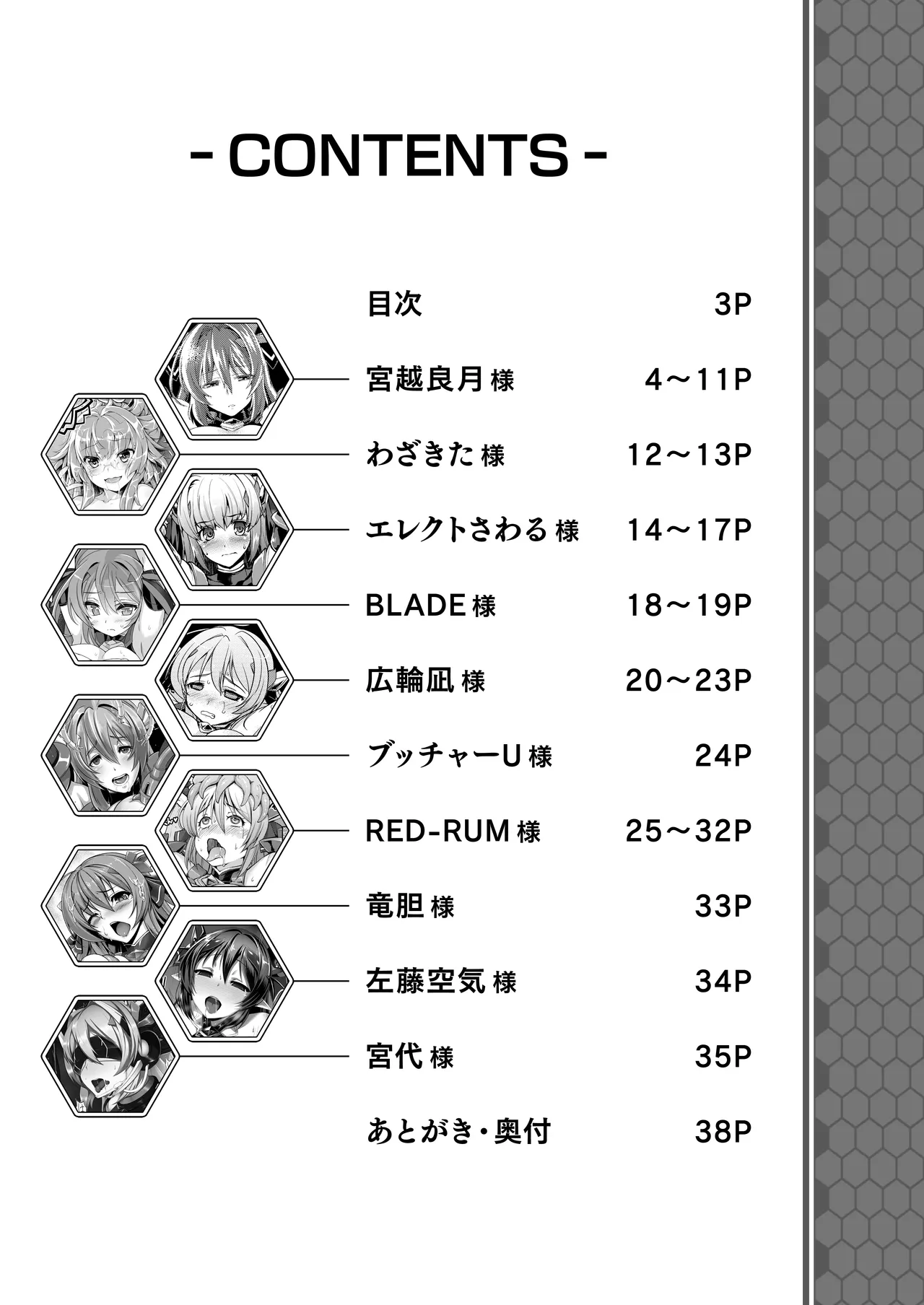 Kouyoku Senki ExS-Tia Tokuten Leaflet Immoral Fortune page 2 full