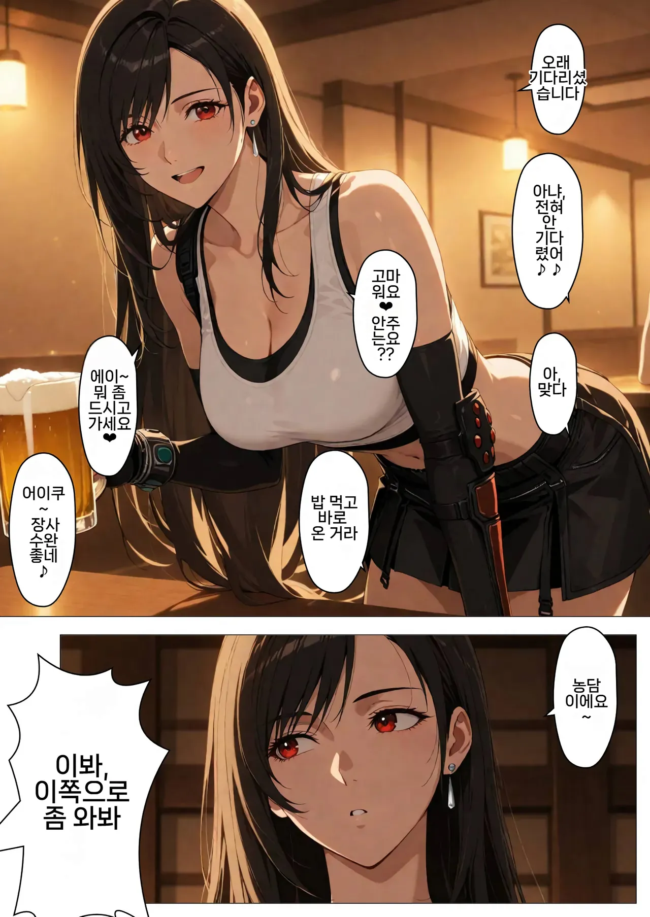 간판소녀의 금전사정 04~과거편1 page 3 full