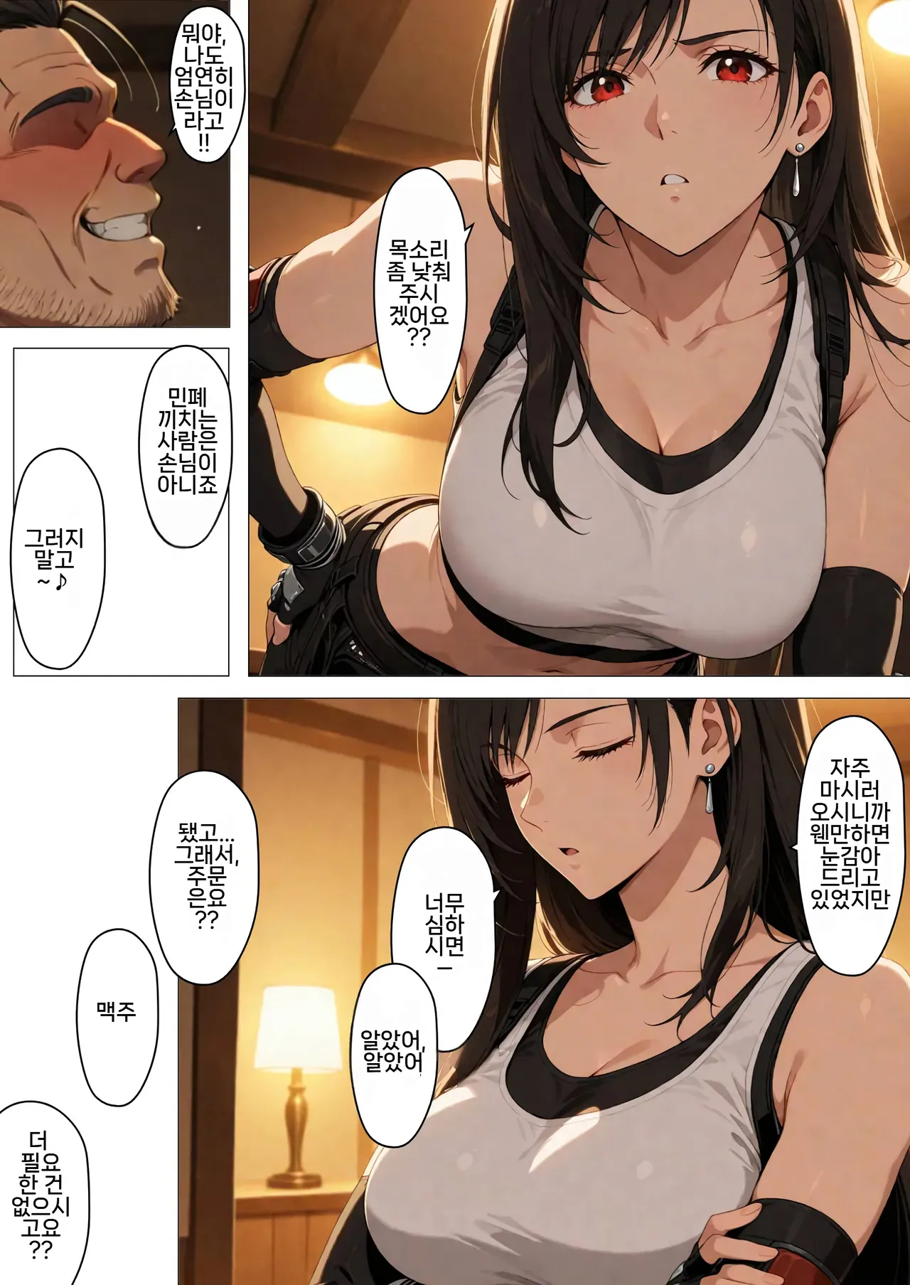 간판소녀의 금전사정 04~과거편1 page 5 full