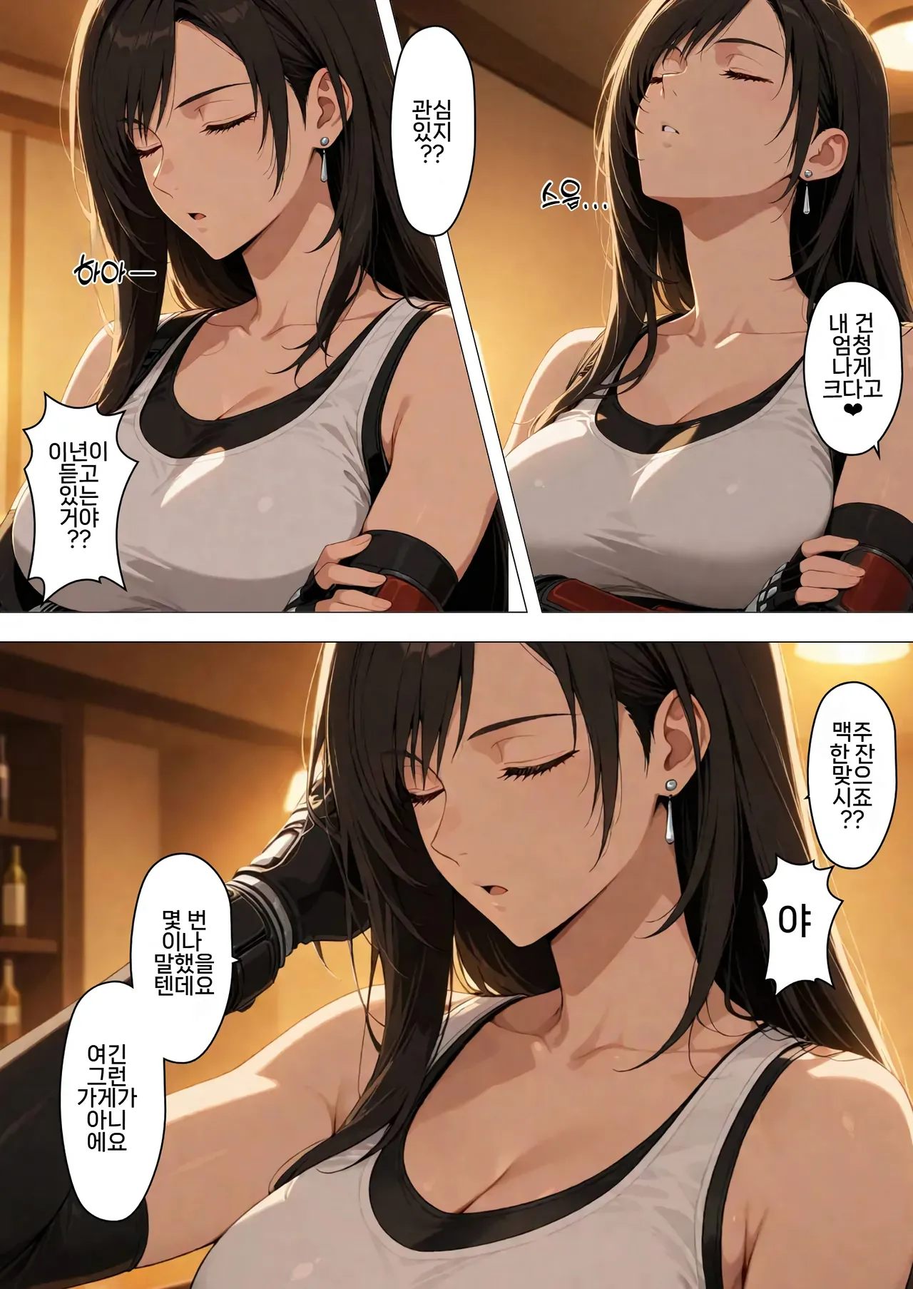 간판소녀의 금전사정 04~과거편1 page 8 full