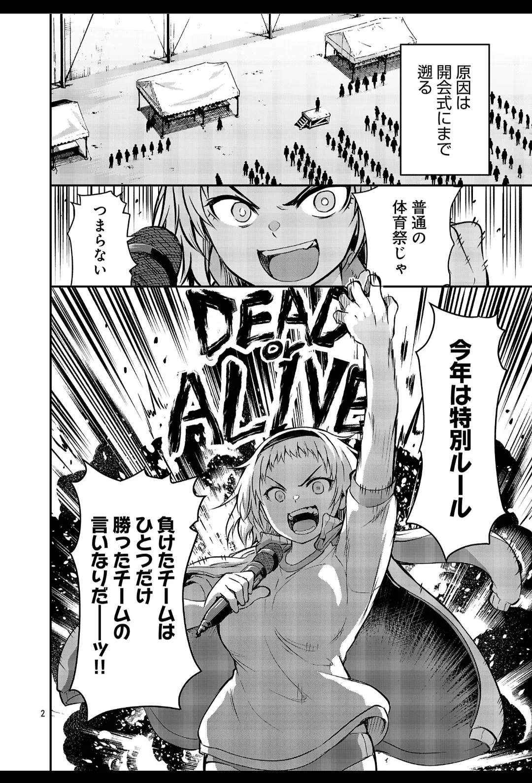 Hideaki Yoshikawa/Maskedy Kagaku na Yatsura Especial Young Champion Web Special Edition / Physical Education Guys page 2 full