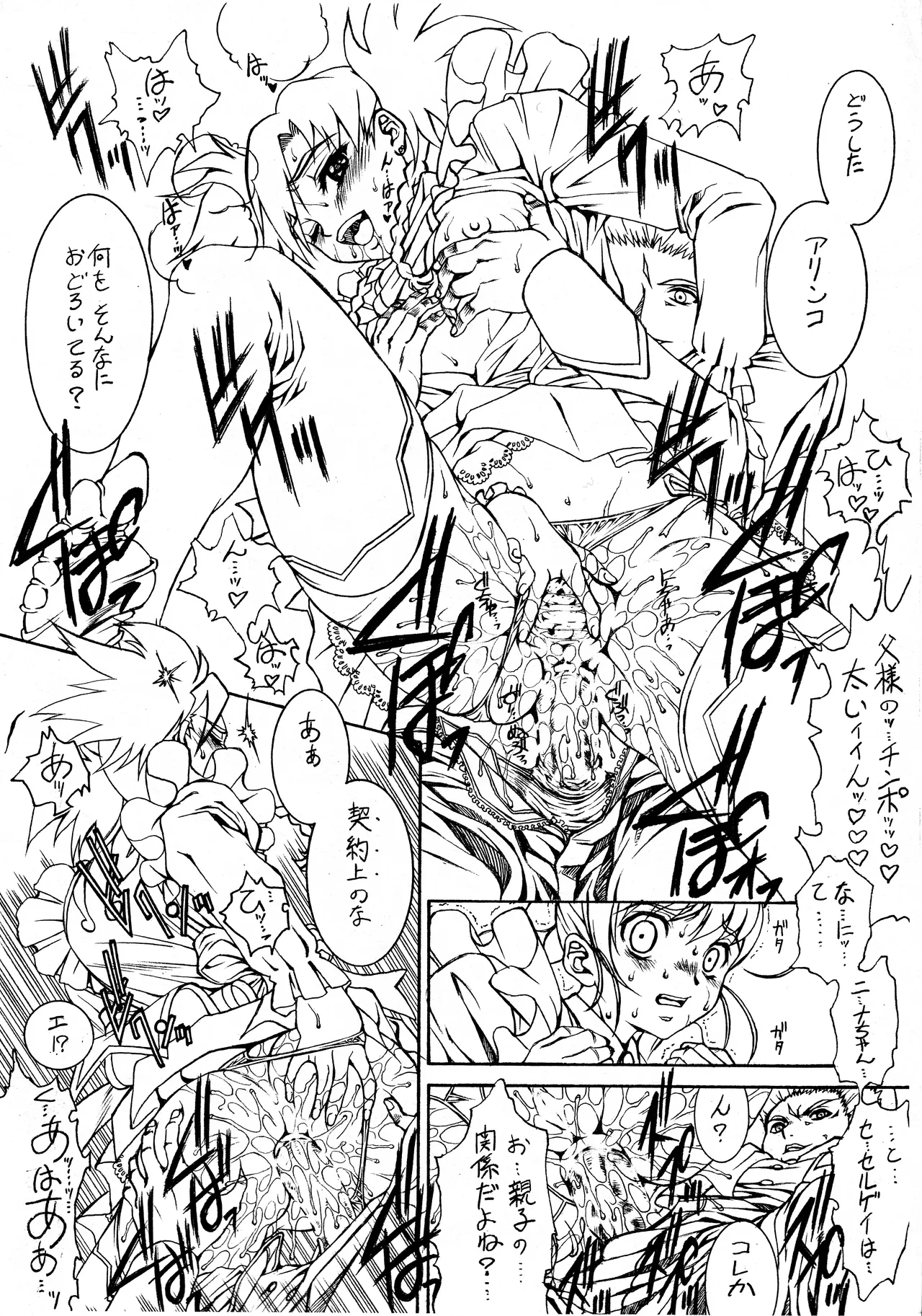 E Can G Vol. 15 page 5 full