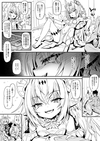 Valfina-sama 1 Dounyuu Manga+Valentine Yato-sama+ Valfina-sama 【1noado】 ichaicha nichijo manga 2 peji cover