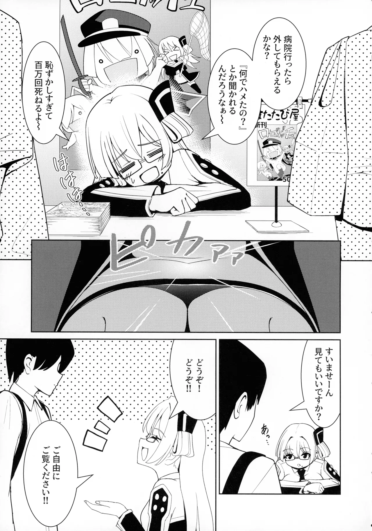 Sennen Inki Hime Youki ni Miri rareta Kanbotsu Chikubi Ota On'na no Hanashi page 9 full