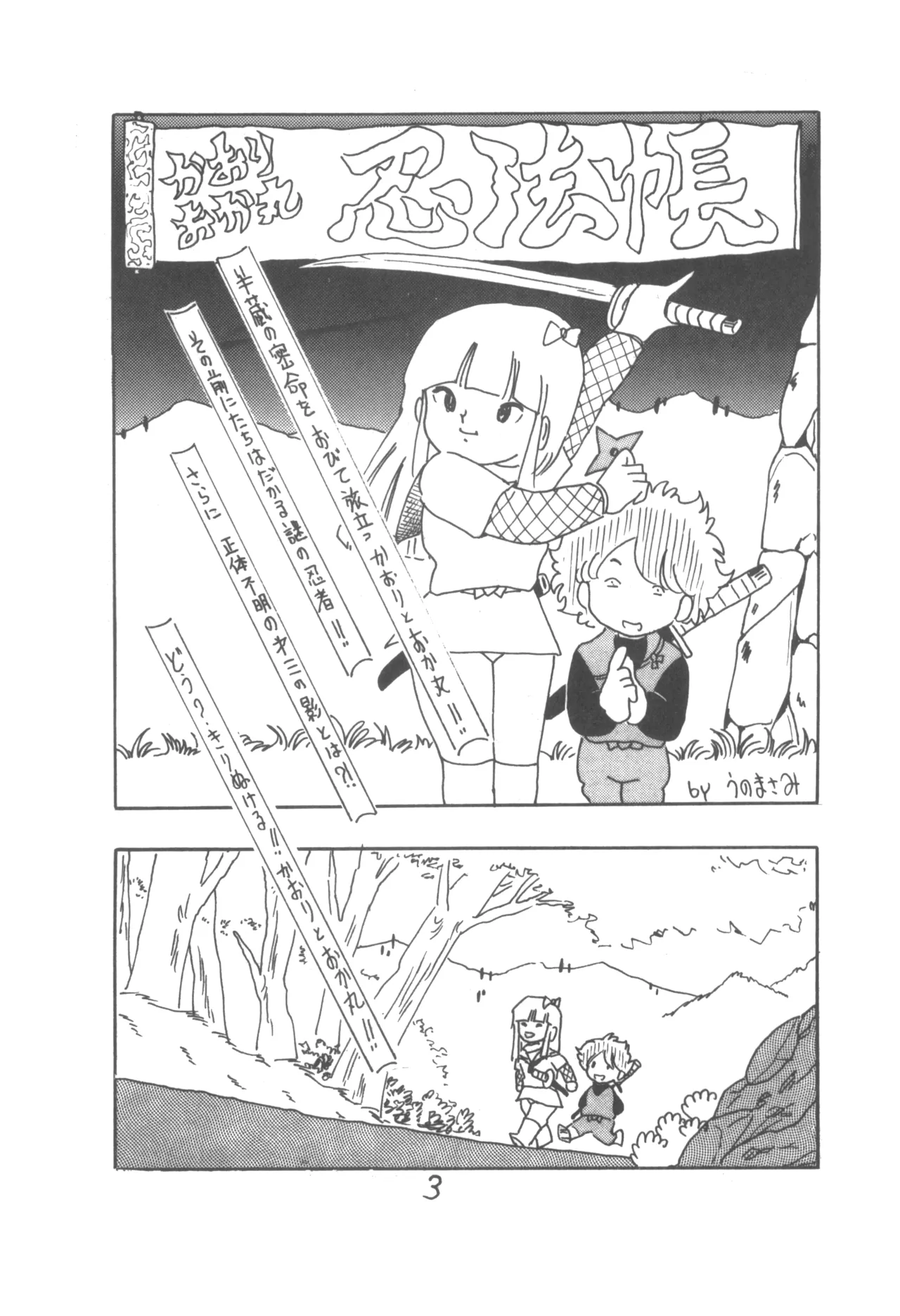 Epical Bessatsu ONE PASS page 5 full