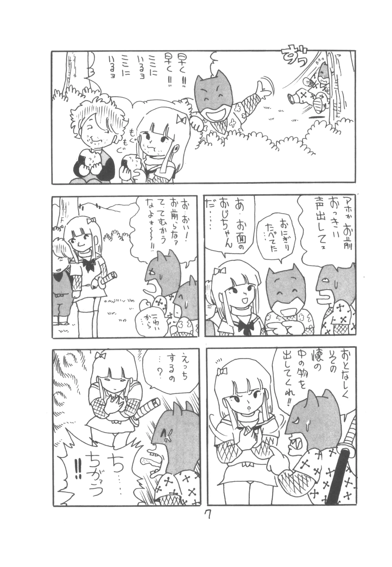 Epical Bessatsu ONE PASS page 9 full