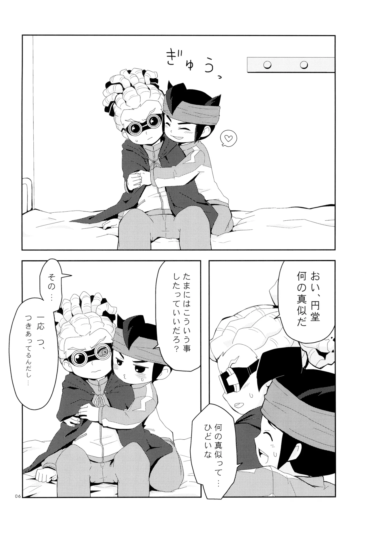 Sweet Box page 8 full