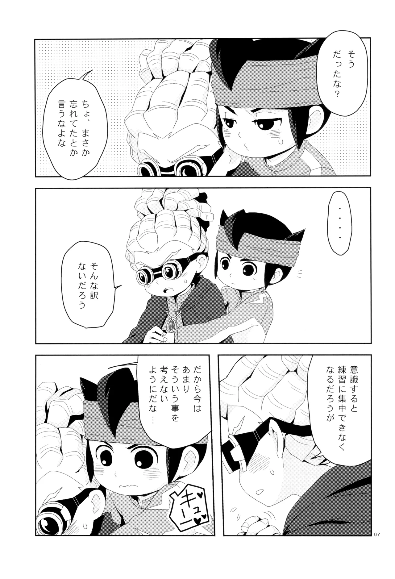 Sweet Box page 9 full