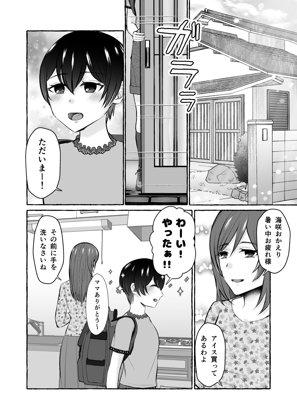Ochita Kaijin no hanayome ha seinaru tamago wo haramu ~zenjitsutan~ page 6 full