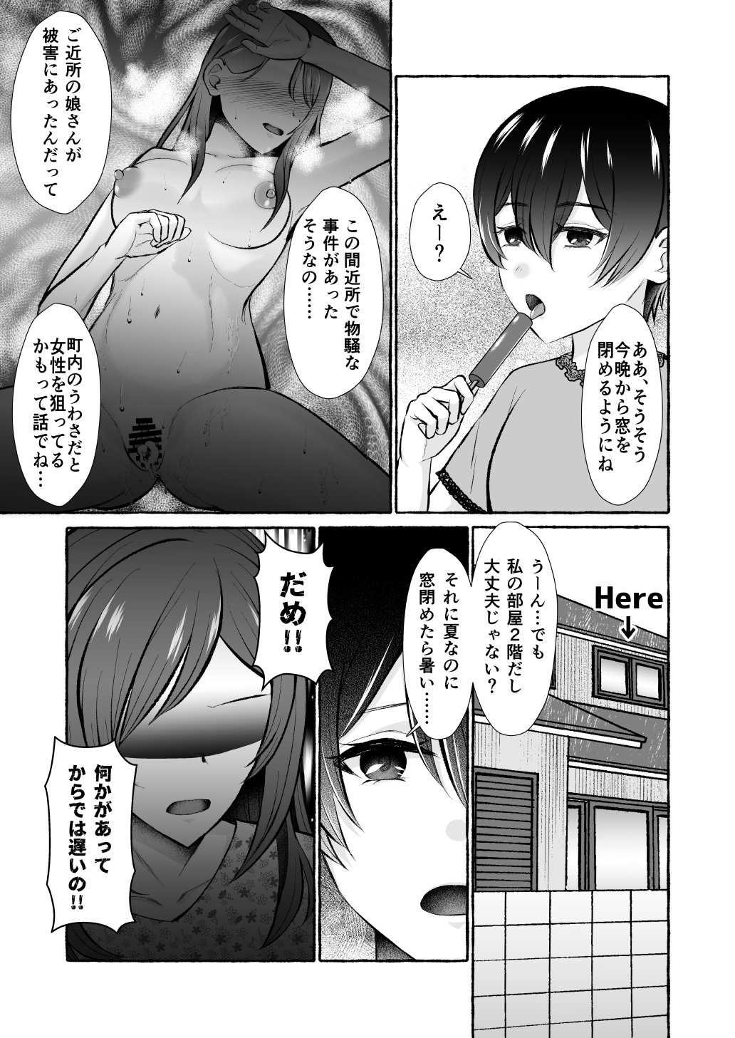 Ochita Kaijin no hanayome ha seinaru tamago wo haramu ~zenjitsutan~ page 7 full