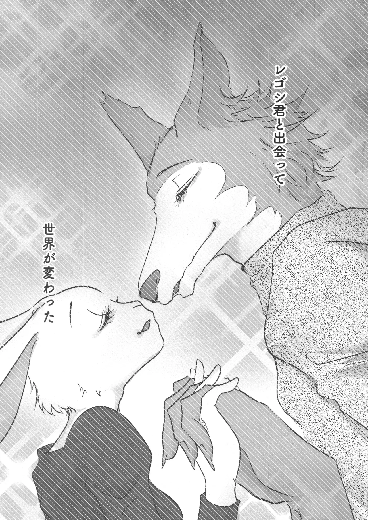 Haru-chan Ga NTR Reru Hanashi page 4 full