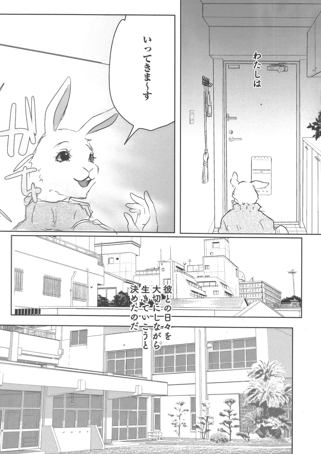 Haru-chan Ga NTR Reru Hanashi page 6 full