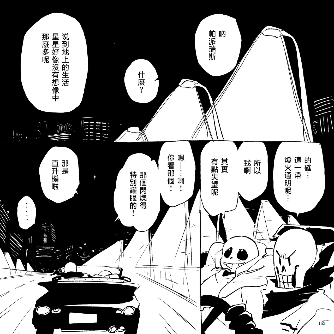 FONT page 5 full