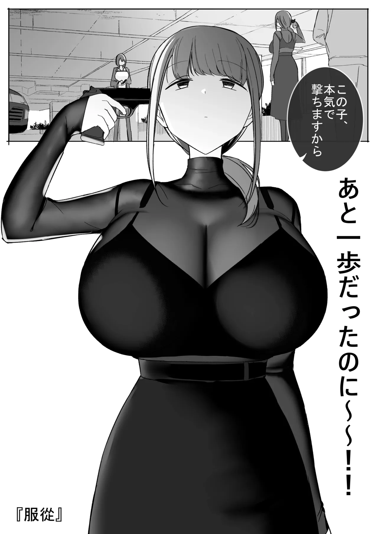 Fukujuu | Submission page 2 full