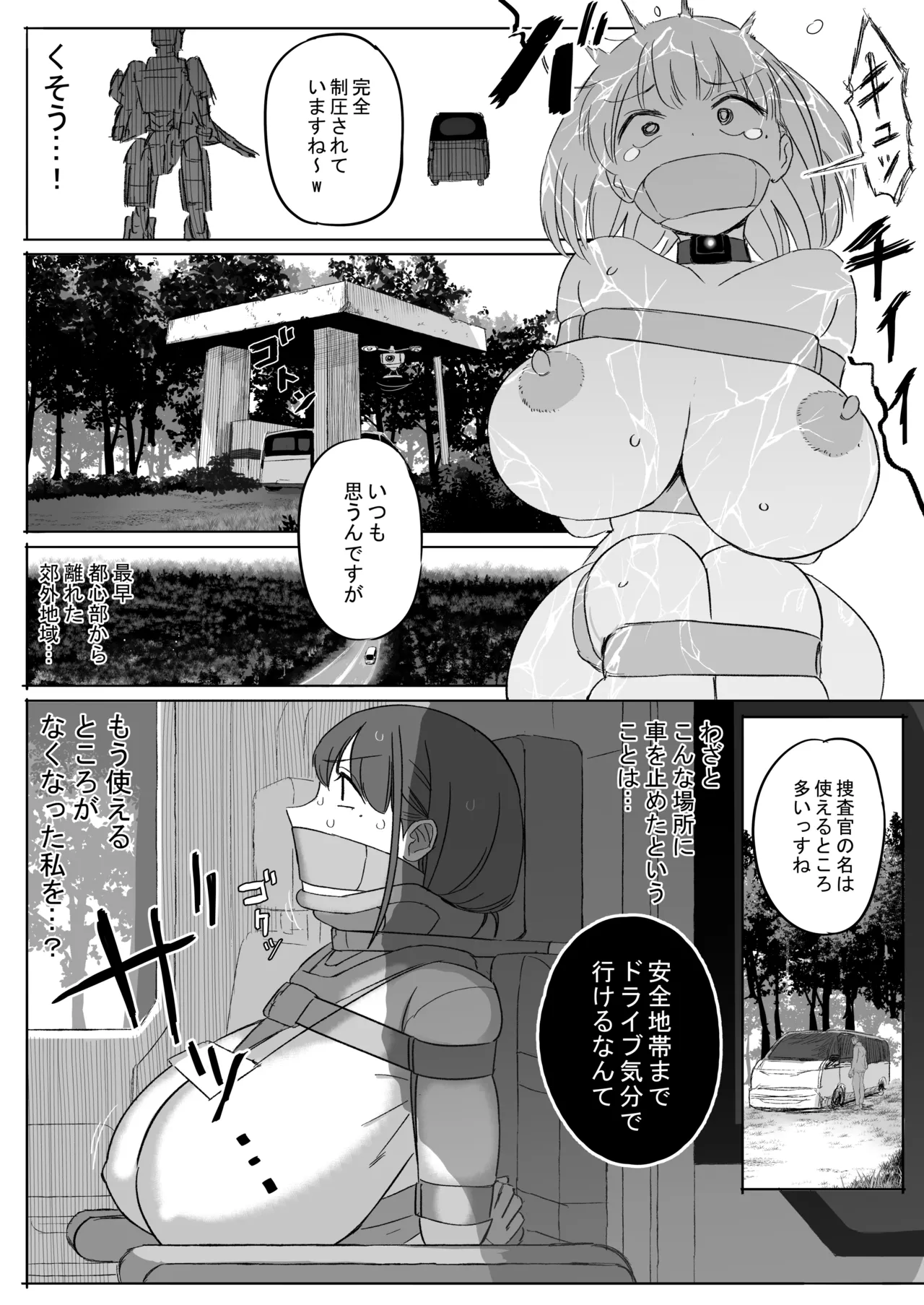 Fukujuu | Submission page 7 full