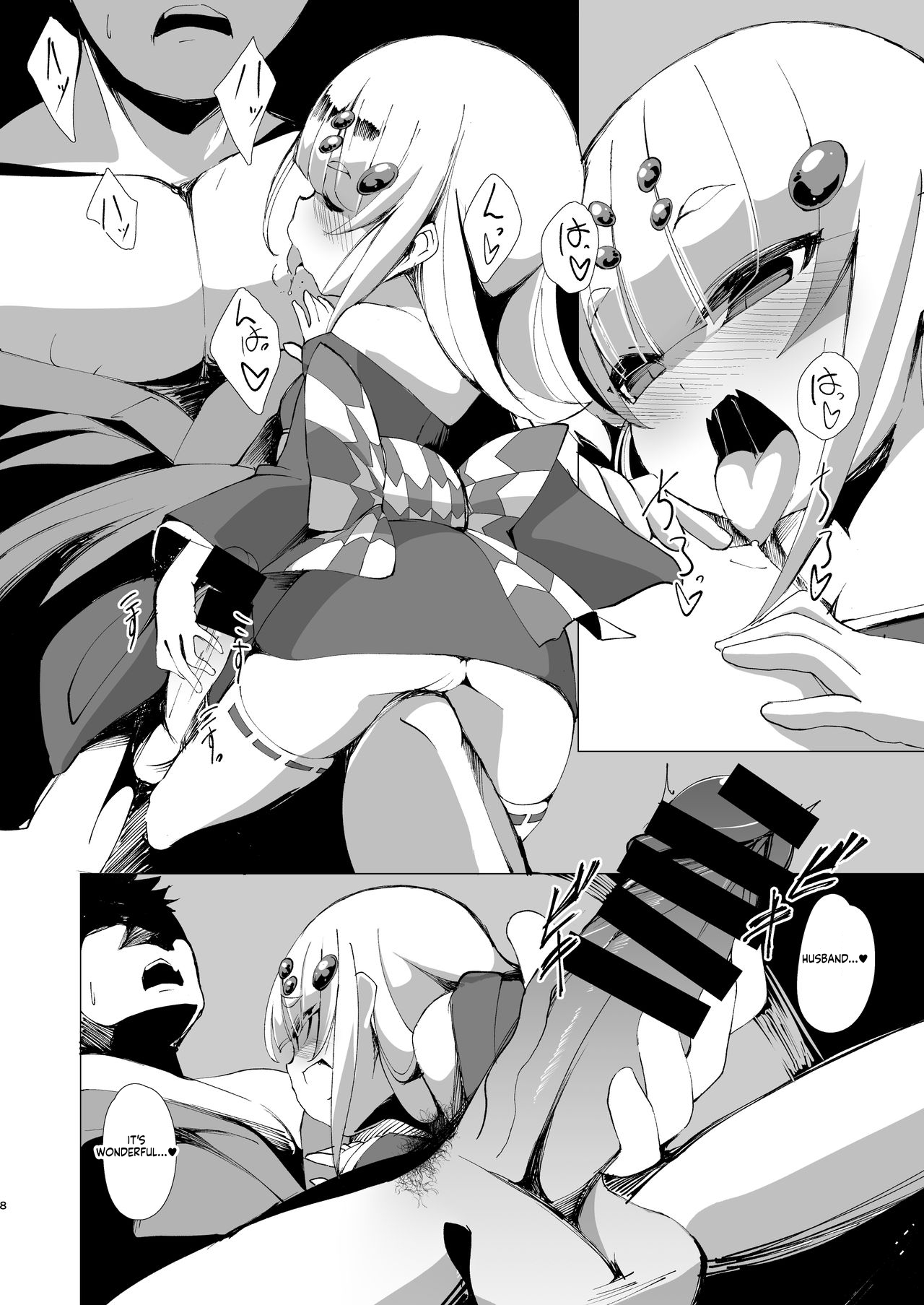 Hashi Anato Wo page 8 full