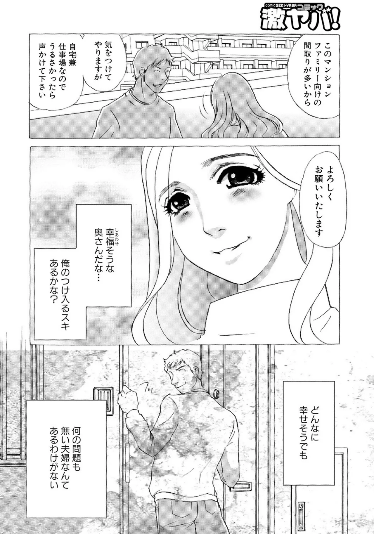 Tonari no Hitozuma・Siri no Ana page 6 full