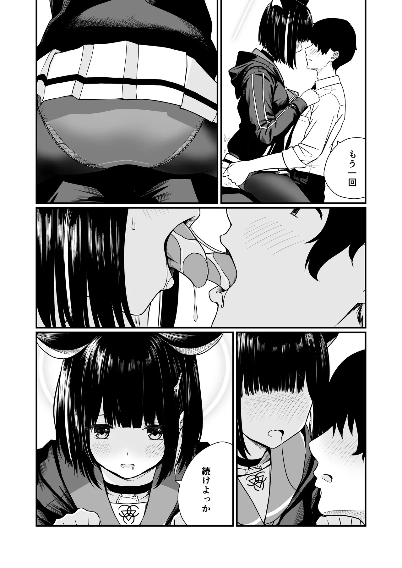 続けよっか、先生 page 10 full