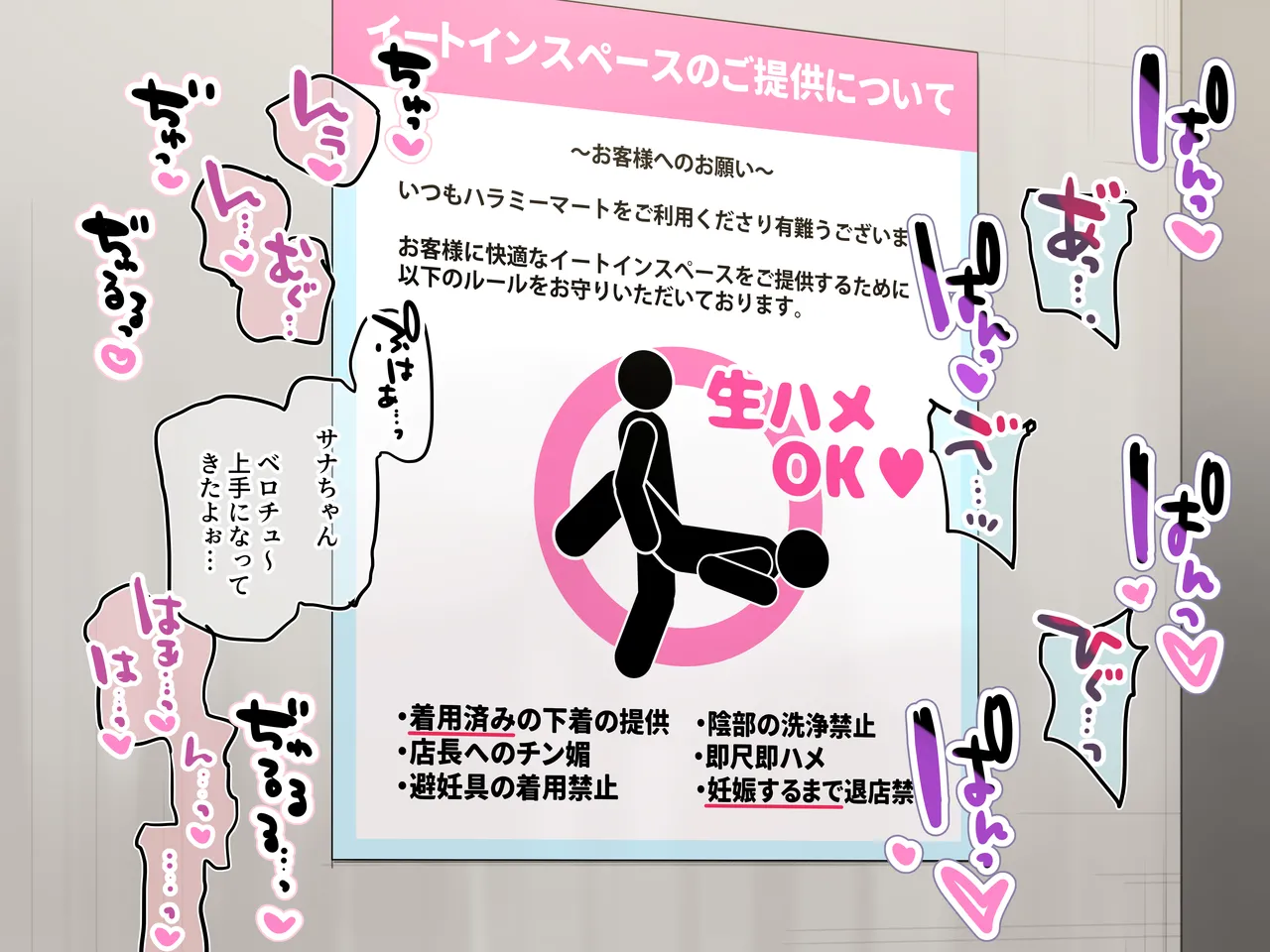 【1000円プラン】アンバサダープログラム第11回『人気配信者「こころちゃん」と「ハラミマート」のコラボキャンペーンが開催決定! 』part3【個別ダウンロード用】 page 10 full