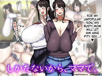Imasime Paizuri cover