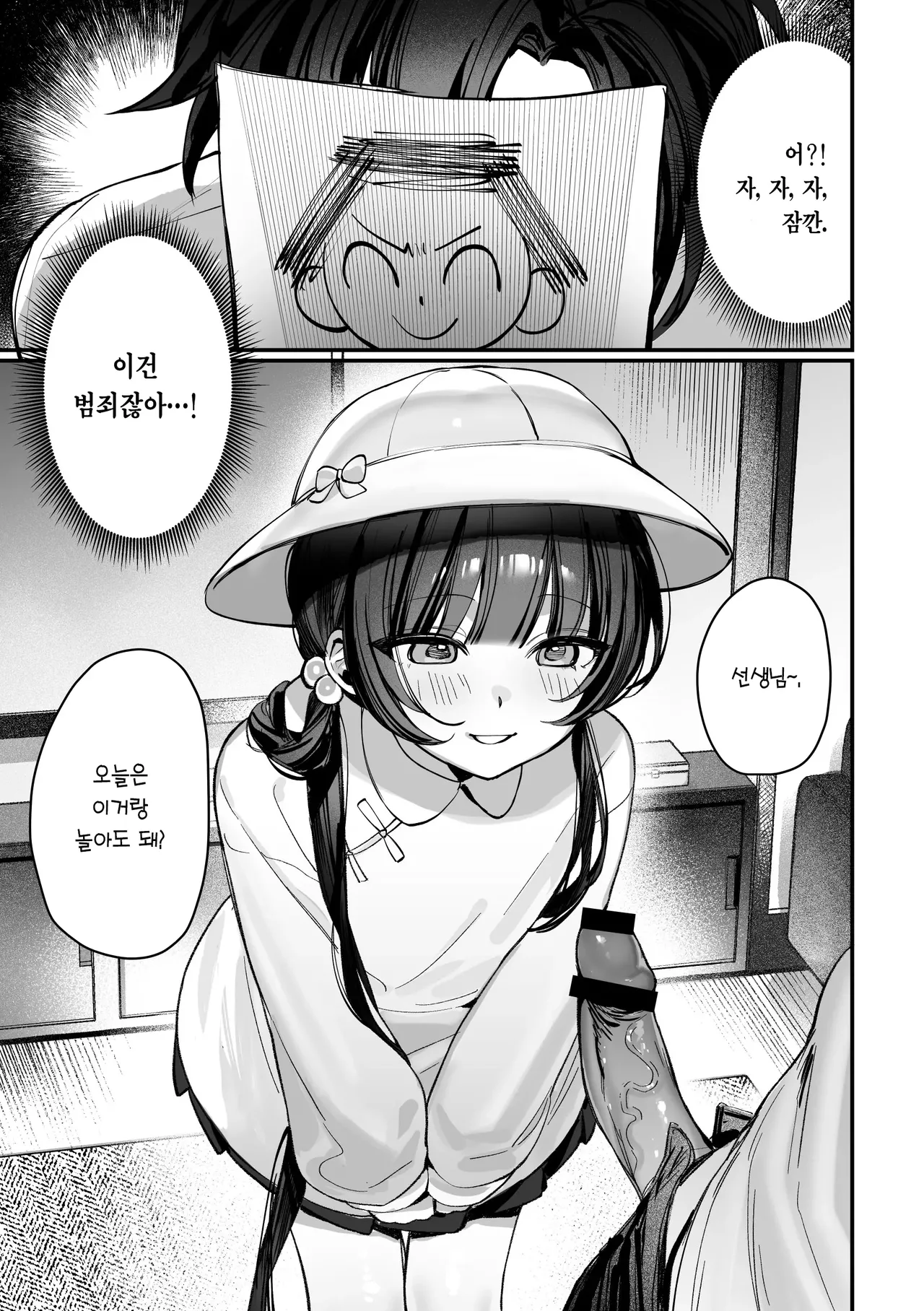 Kisaki Kaichou! Kanketsu Hen! Desu!! | 키사키 회장! 총집편! 입니다!! page 2 full