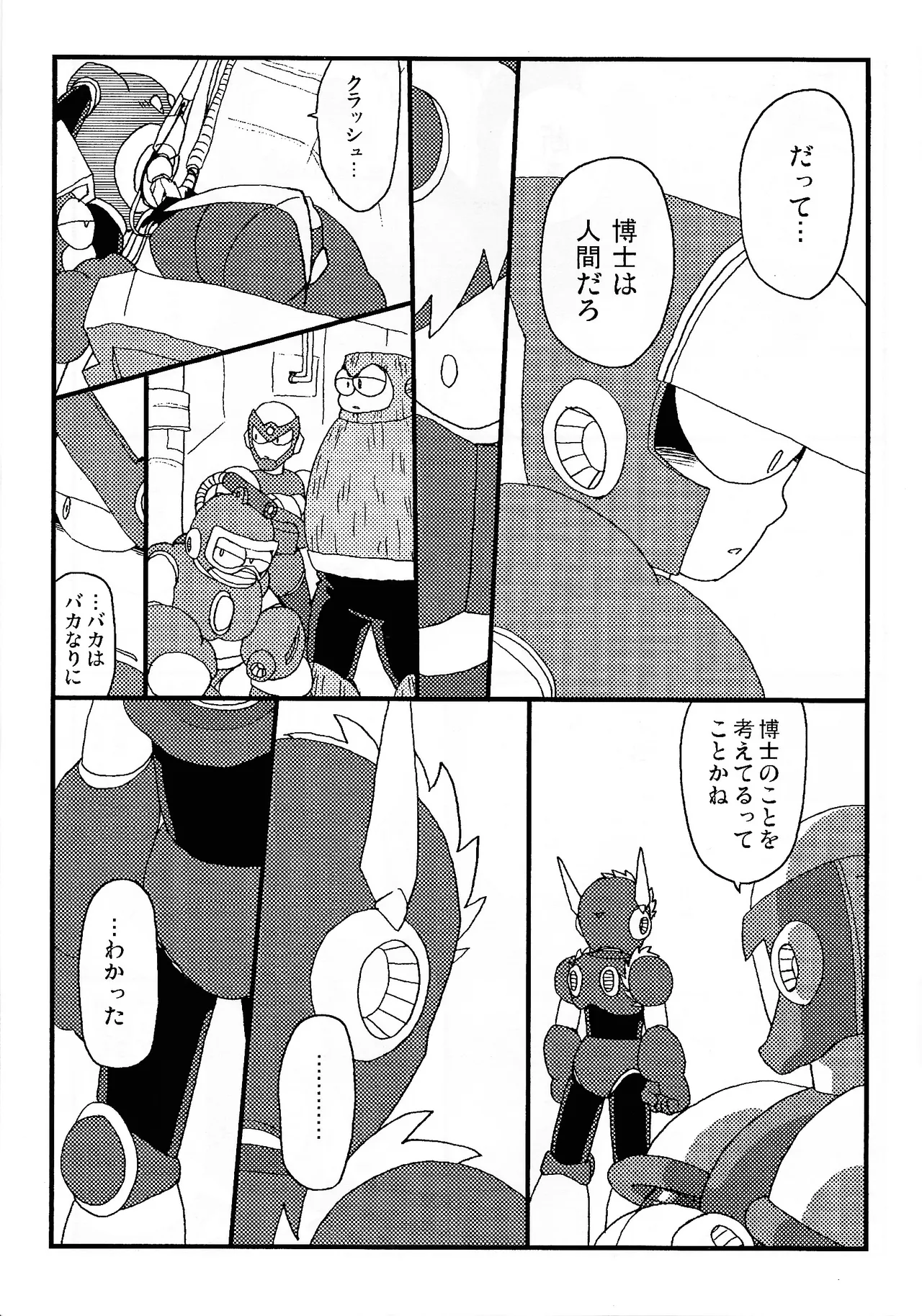 CQ page 8 full