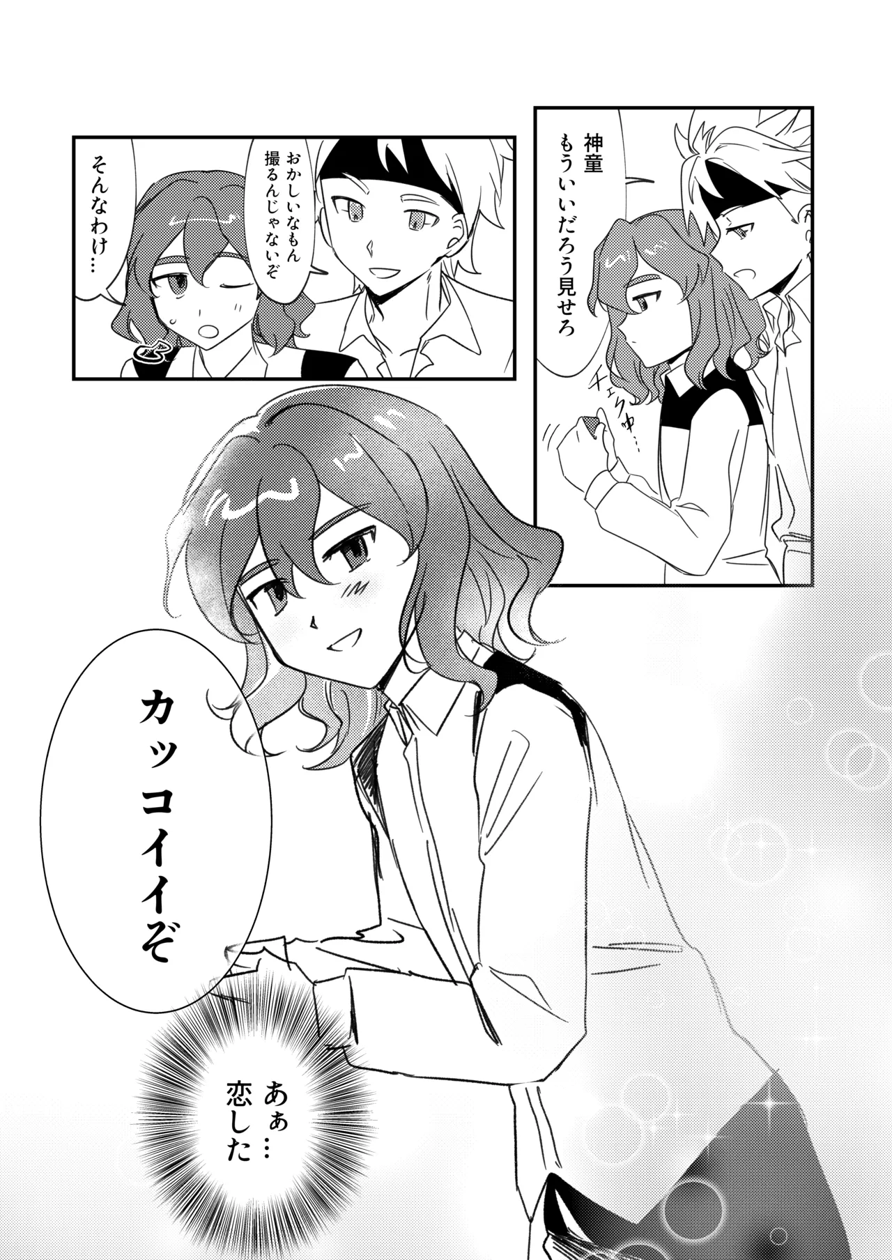 銀河アルバム page 10 full