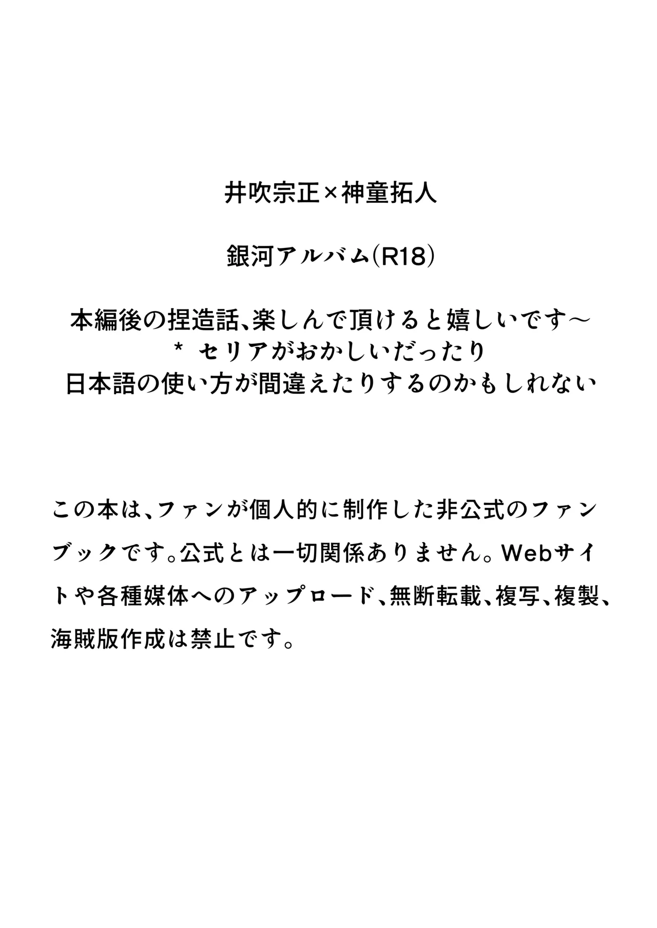 銀河アルバム page 2 full