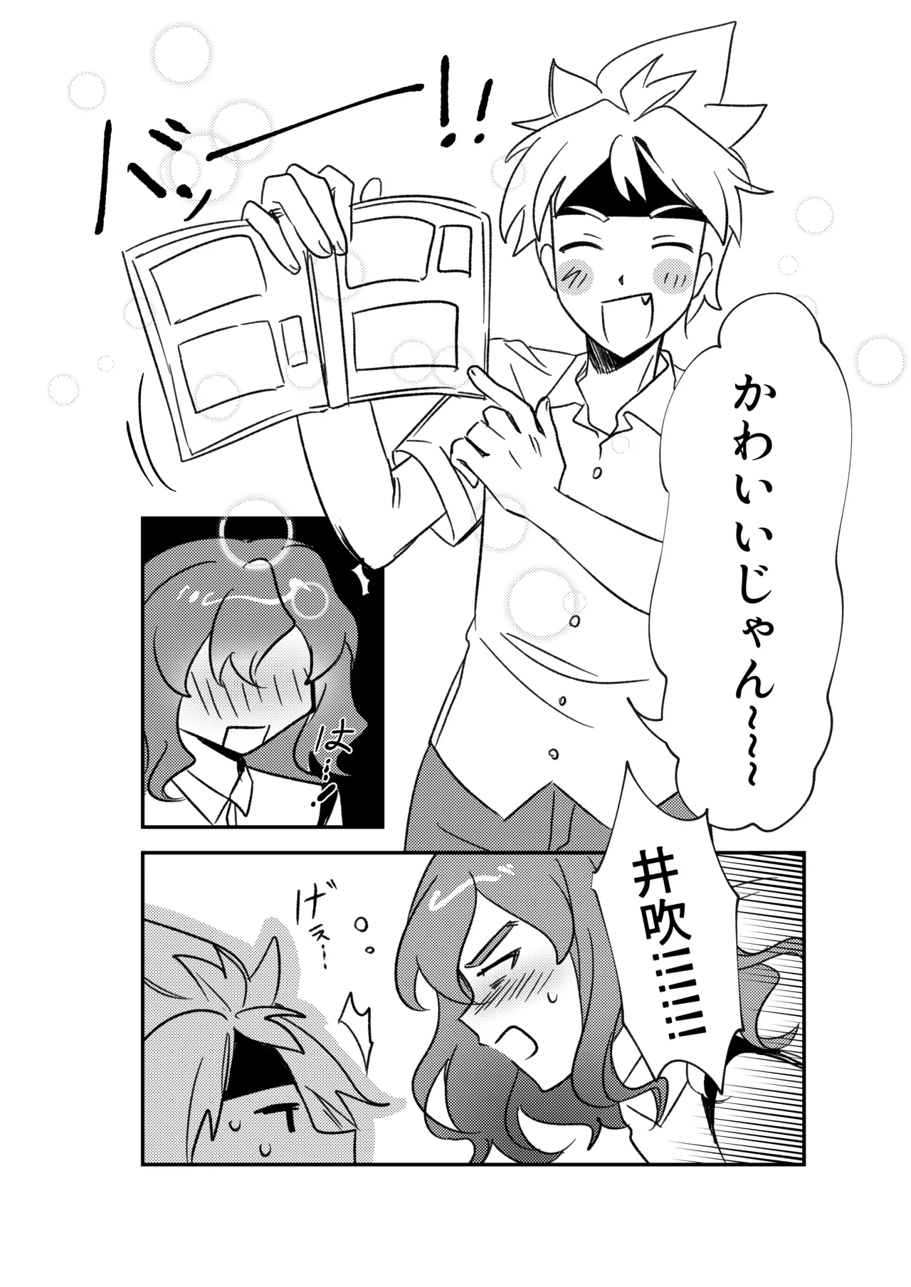 銀河アルバム page 4 full