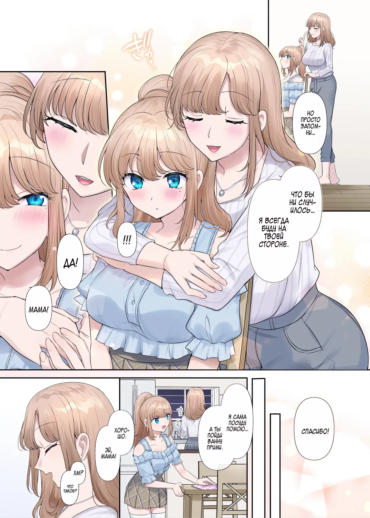Kikou Seiki Alestia ~Nottorareta Aijou to Inda ni Somaru Kokoro~ / Сияющая Святая Принцесса Алестия page 10 full