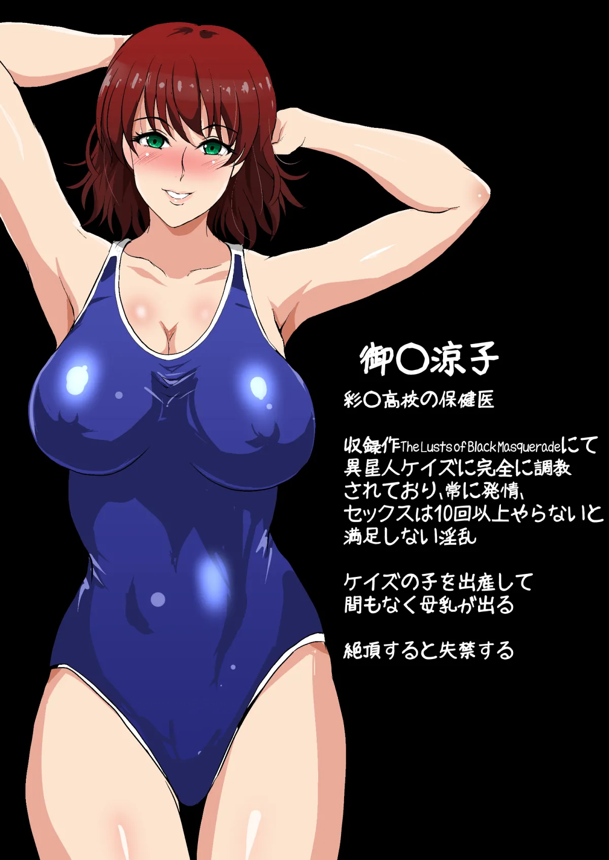 Haramase Darkness page 3 full