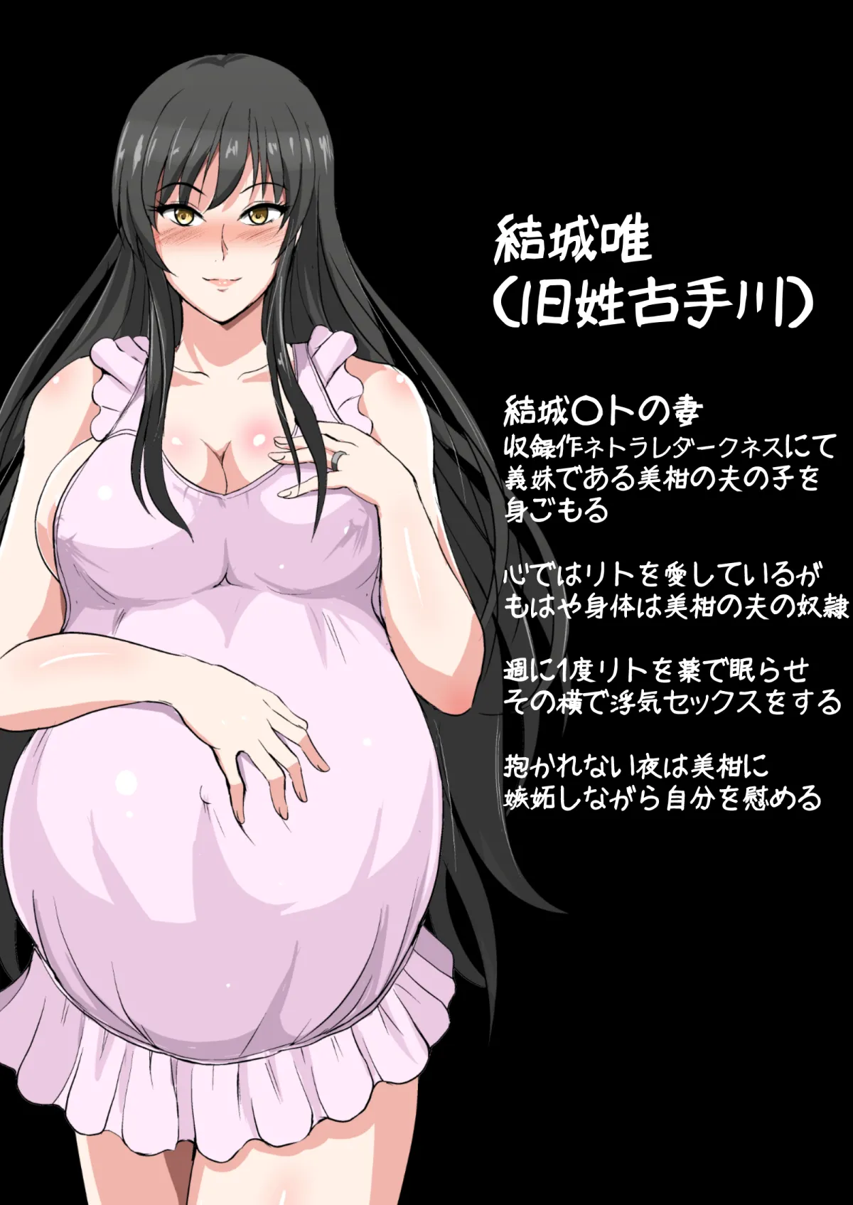 Haramase Darkness page 5 full
