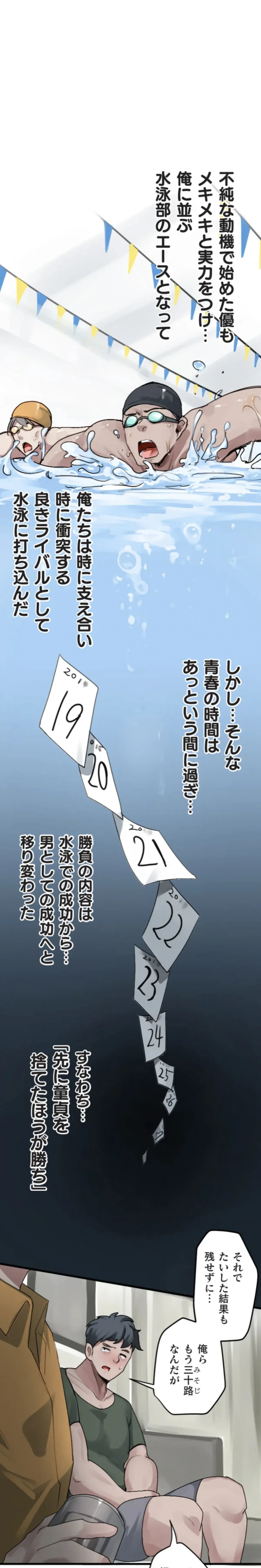 Kaihen Appli ~ Risou no Josei ni Kaechaimasenka?13 page 3 full