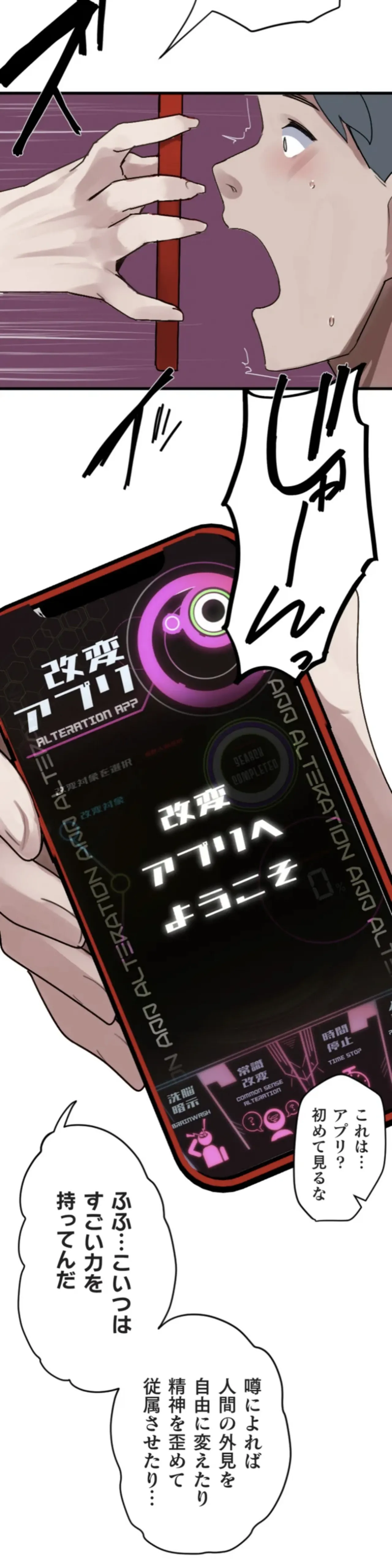 Kaihen Appli ~ Risou no Josei ni Kaechaimasenka?13 page 5 full