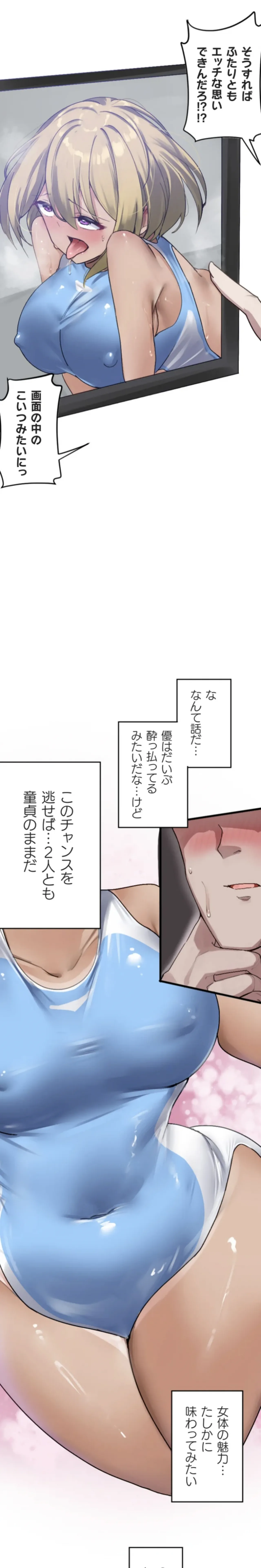 Kaihen Appli ~ Risou no Josei ni Kaechaimasenka?13 page 7 full